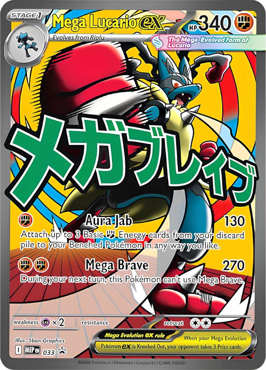 Mega Lucario ex (MEP 33) – MEP Black Star Promos – Normal