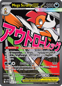 Mega Scrafty ex – Ascended Heroes – Normal