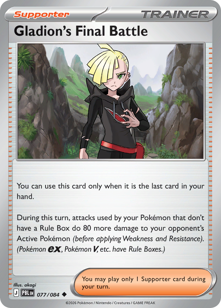 Gladion's Final Battle (PBL 077) – Pitch Black – Normal