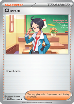 Cheren • White Flare • Normal